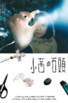 Mr. Stone Movie Streaming Online