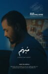 Mubham Movie Streaming Online