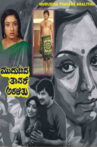 Mududida Tavare Aralithu Movie Streaming Online