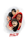 Muse Movie Streaming Online