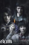 Musical: Night Music - A Nocturne- Movie Streaming Online