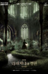 Musical Rappaccini's Garden Movie Streaming Online