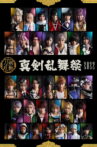Musical Touken Ranbu ~Shinken Ranbu Sai 2022~ Movie Streaming Online