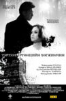 Musician From the Other World Movie Streaming Online