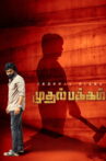 Muthal Pakkam Movie Streaming Online