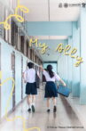 My Ally Movie Streaming Online