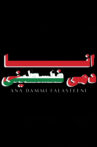 My Blood is Palestinian Movie Streaming Online