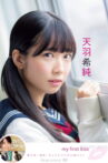 my first kiss 天羽希純 Movie Streaming Online
