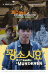 My Friend Is a Murderer Movie Streaming Online