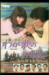 My Life As Music Movie Streaming Online