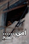 My Mother, Not Cooking Movie Streaming Online