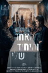 My One and Only Movie Streaming Online