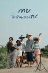 Nancy Boy Movie Streaming Online
