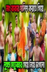 Nang Baba Movie Streaming Online