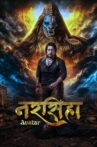 Narasimha Avatar Movie Streaming Online