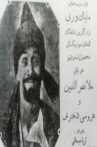 Nasreddin Movie Streaming Online