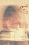 Nasur Movie Streaming Online