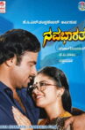 Nava Bharatha Movie Streaming Online