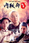 Neiliansheng Legend Movie Streaming Online