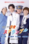 Nervous Propose Movie Streaming Online