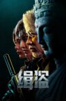 Never a Thief Movie Streaming Online