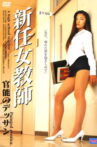 New Female Teacher Sensual Drawing Movie Streaming Online