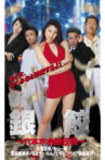 New GinZame Movie Streaming Online