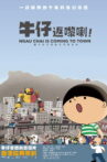 Ngau Chai Is Coming to Town Movie Streaming Online