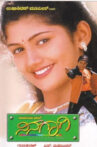 Ninagagi Movie Streaming Online
