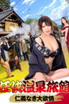 Ninkyo Onsen Ryokan Movie Streaming Online
