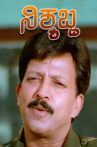 Nishyabdha Movie Streaming Online