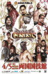 NJPW Sakura Genesis 2025 Movie Streaming Online