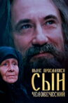 Now is the Son of Man Glorified Movie Streaming Online