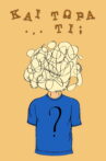 Now... what? Movie Streaming Online