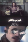 O bird, tell me Movie Streaming Online