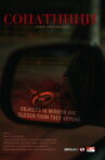Objects In Mirror Are Closer Than They Appear Movie Streaming Online