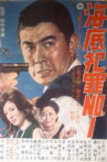 Ocean Floor Crime #1 Movie Streaming Online