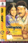 Odahuttidavalu Movie Streaming Online