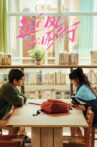 Odds Beater Movie Streaming Online