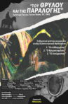 Of Legend and Folk Tale Movie Streaming Online