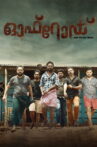 Off Road Movie Streaming Online