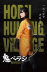 Ogre Reduction Movie Streaming Online