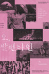 Oh, Valentine Movie Streaming Online
