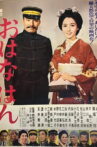 Ohana han Movie Streaming Online