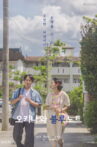 Okinawa Blue Note Movie Streaming Online