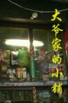 Old Man's Little Shop Movie Streaming Online