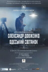 Oleksandr Dovzhenko. Odesa Dawn Movie Streaming Online