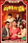 OMG! Mom's Big News Movie Streaming Online