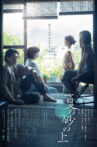 On Summer Sand Movie Streaming Online