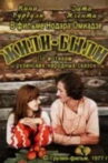 Once Upon a Time Movie Streaming Online
